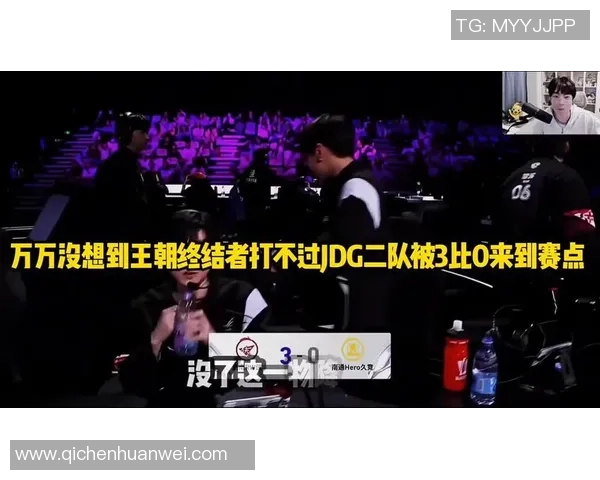 王者荣耀评论：JDG的包夹得失